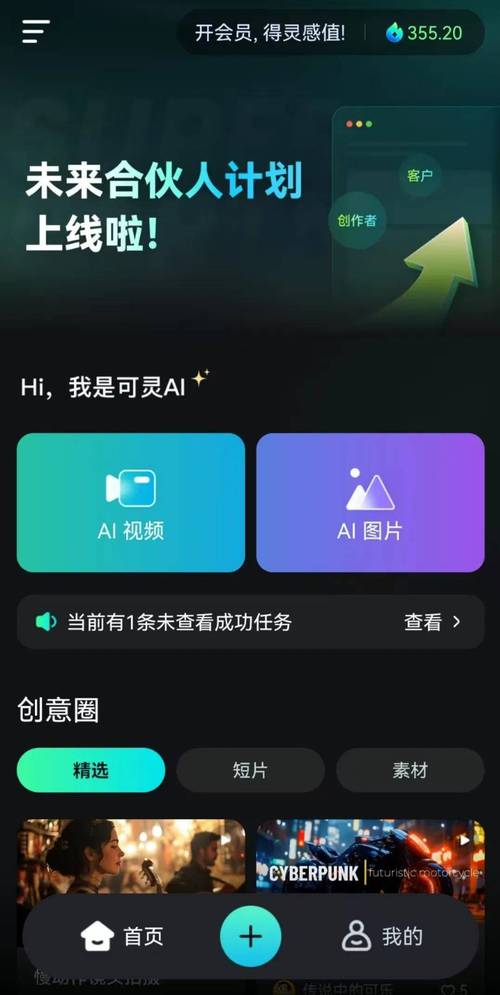AI做动效,技术难点究竟在哪?-图3 AI做动效,技术难点究竟在哪?-图3