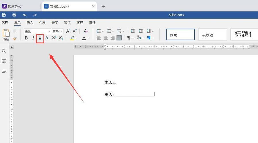 网页下划线如何添加?-图3 网页下划线如何添加?-图3