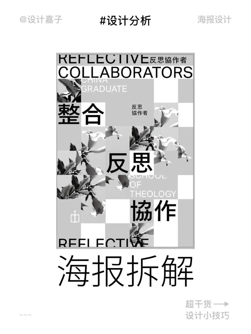 海报网格如何解析?设计必看!-图1 海报网格如何解析?设计必看!-图1