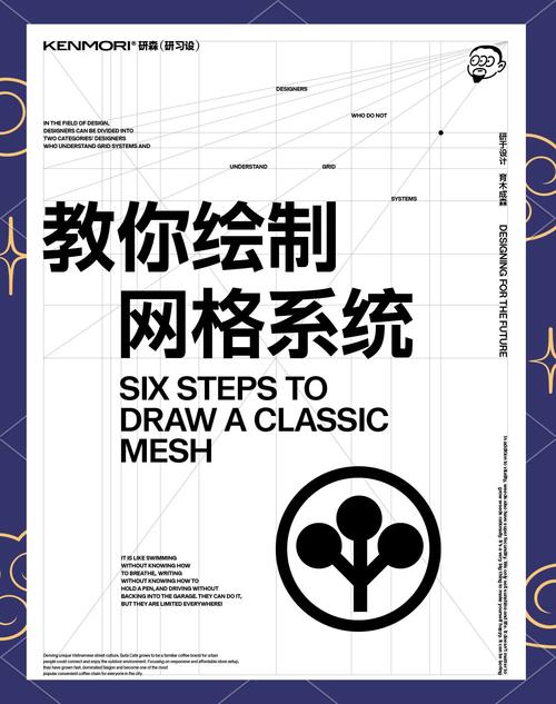 海报网格如何解析?设计必看!-图2 海报网格如何解析?设计必看!-图2