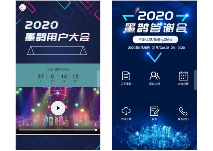 微站建设的关键步骤与核心要点是什么?-图3 微站建设的关键步骤与核心要点是什么?-图3