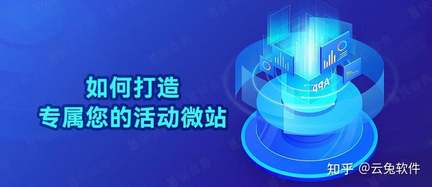 微站建设的关键步骤与核心要点是什么?-图2 微站建设的关键步骤与核心要点是什么?-图2