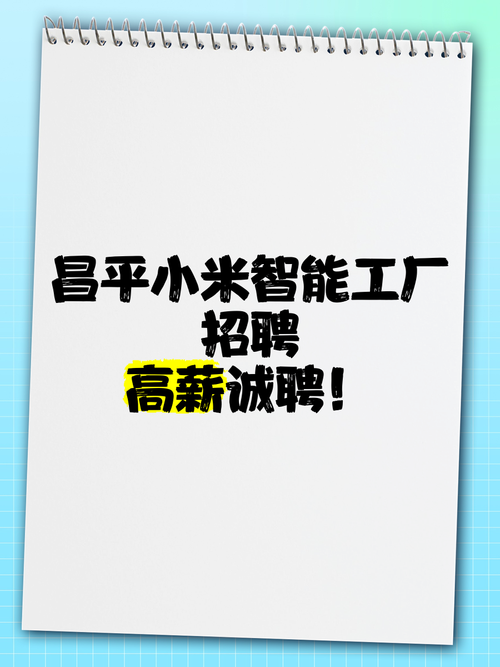 小米招聘Java,具体要求有哪些?-图1 小米招聘Java,具体要求有哪些?-图1