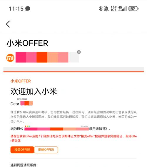 小米招聘Java,具体要求有哪些?-图3 小米招聘Java,具体要求有哪些?-图3