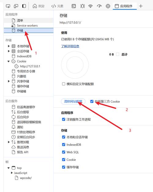 如何彻底清除网页信息不留痕?-图2 如何彻底清除网页信息不留痕?-图2