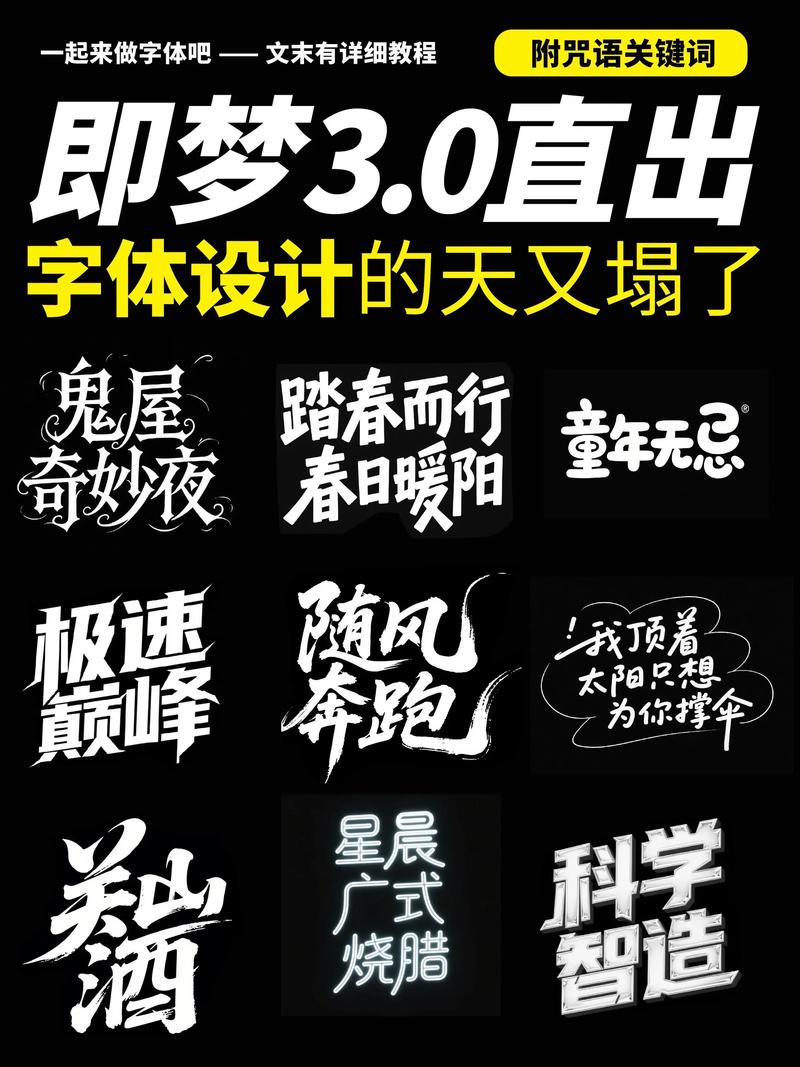 AI设计艺术字体,创意如何突破算法边界?-图2 AI设计艺术字体,创意如何突破算法边界?-图2