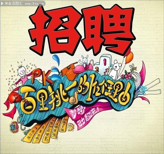 长春pop招聘,具体岗位和要求是什么?-图1 长春pop招聘,具体岗位和要求是什么?-图1