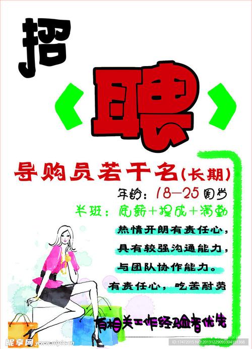长春pop招聘,具体岗位和要求是什么?-图2 长春pop招聘,具体岗位和要求是什么?-图2