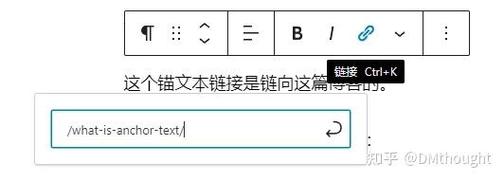 锚文本链接怎么做?关键点有哪些?-图3 锚文本链接怎么做?关键点有哪些?-图3