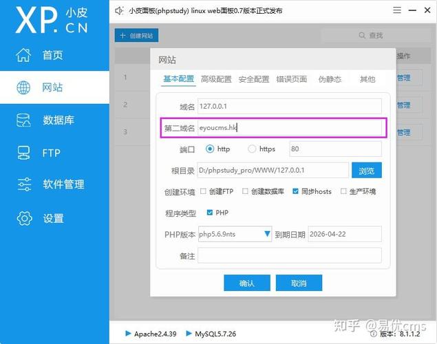 VPS建站步骤有哪些?-图3 VPS建站步骤有哪些?-图3