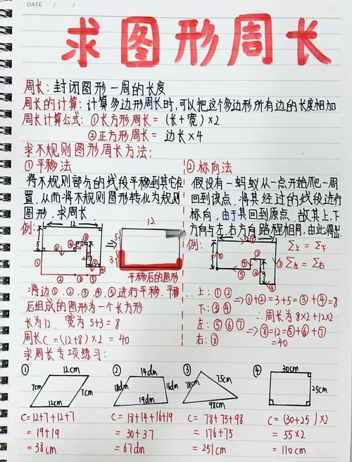 不规则物体周长怎么测?-图2 不规则物体周长怎么测?-图2