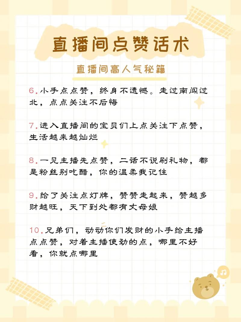 淘宝直播点赞哪里看?-图2 淘宝直播点赞哪里看?-图2