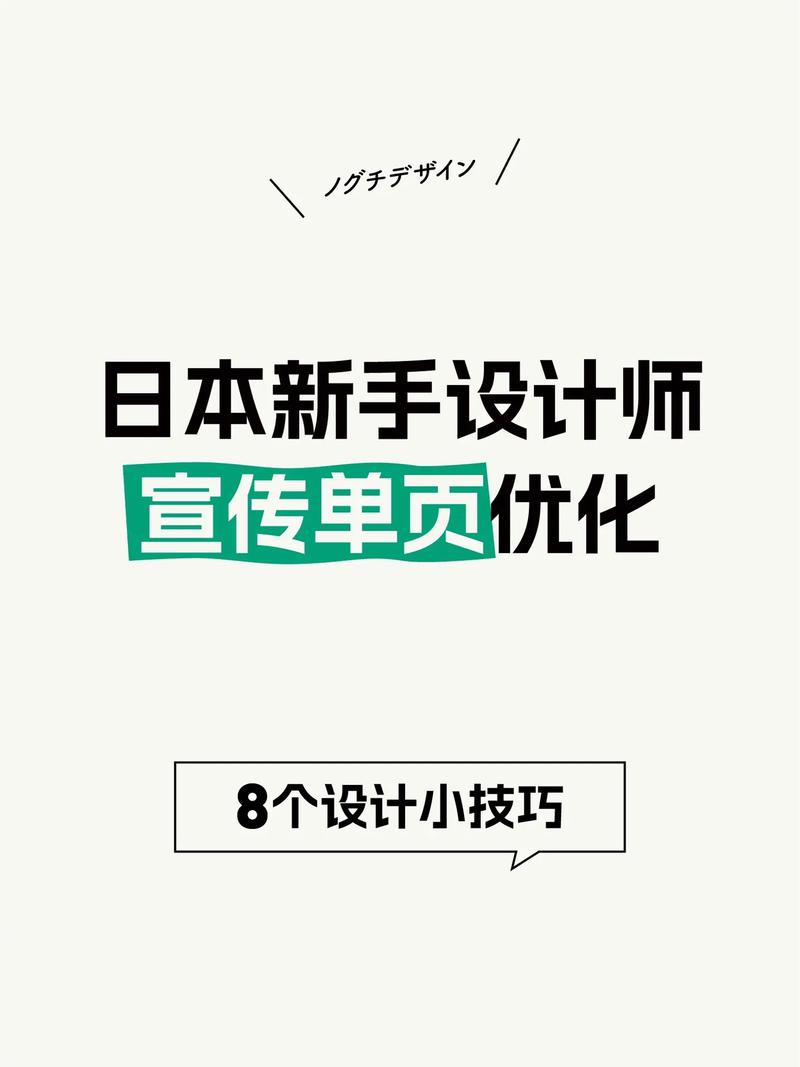 单页设计构思,关键在哪?-图1 单页设计构思,关键在哪?-图1