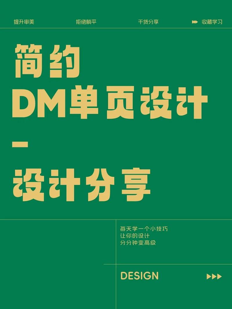 单页设计构思,关键在哪?-图2 单页设计构思,关键在哪?-图2