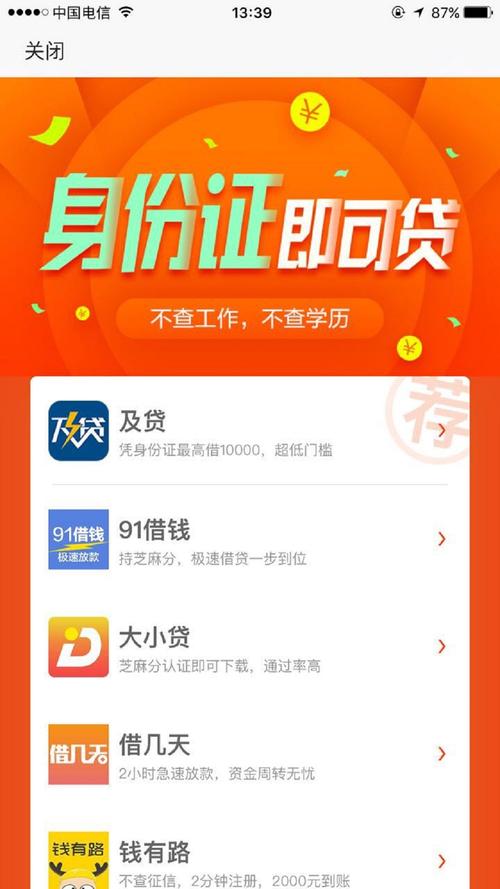 货款app招聘,招什么岗?要求有哪些?-图3 货款app招聘,招什么岗?要求有哪些?-图3