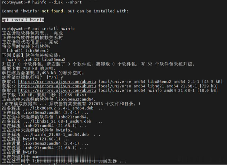 Linux修复磁盘命令有哪些?-图3 Linux修复磁盘命令有哪些?-图3