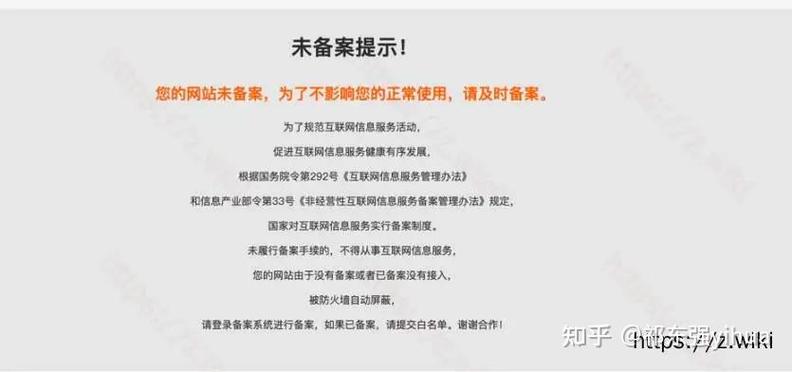 香港虚拟主机如何备案?-图1 香港虚拟主机如何备案?-图1