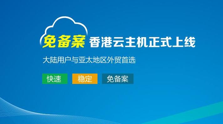 香港虚拟主机如何备案?-图2 香港虚拟主机如何备案?-图2