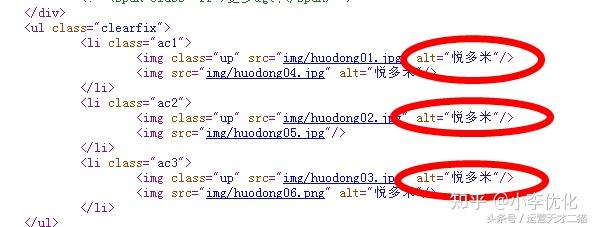 如何优化关键词堆砌?-图2 如何优化关键词堆砌?-图2