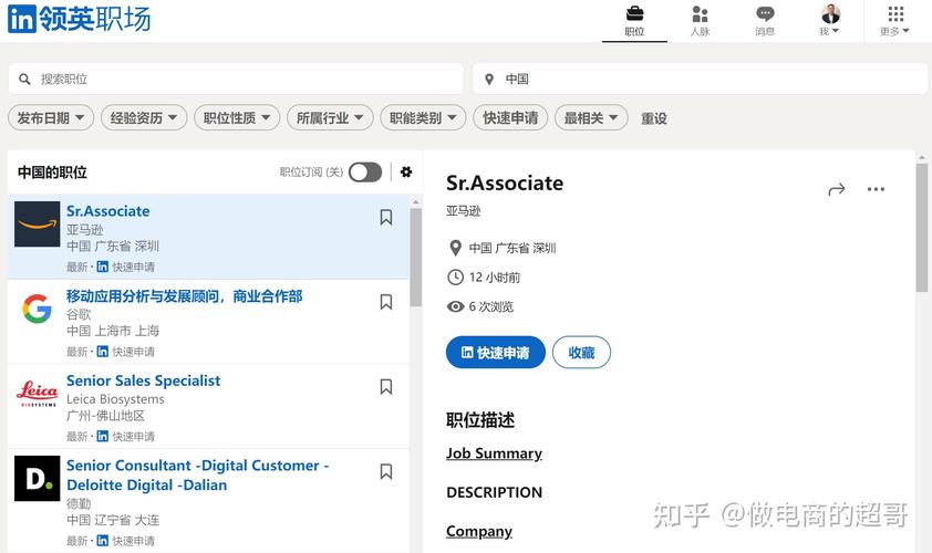国内招聘用LinkedIn效果如何?-图2 国内招聘用LinkedIn效果如何?-图2