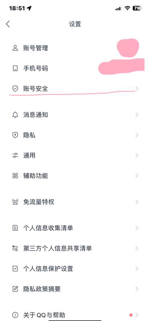 万网忘记登录密码怎么办?-图3 万网忘记登录密码怎么办?-图3