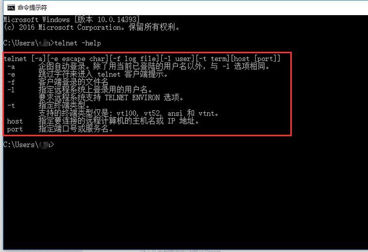 Linux如何开启Telnet服务命令?-图2 Linux如何开启Telnet服务命令?-图2