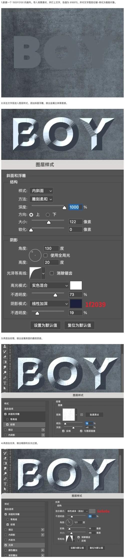 PS金属字怎么做出逼真质感?-图3 PS金属字怎么做出逼真质感?-图3