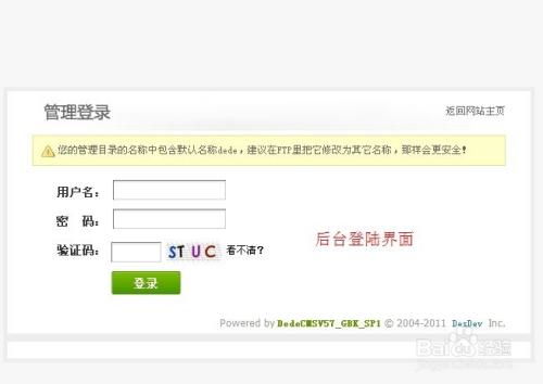 织梦如何添加顶级导航？-图3