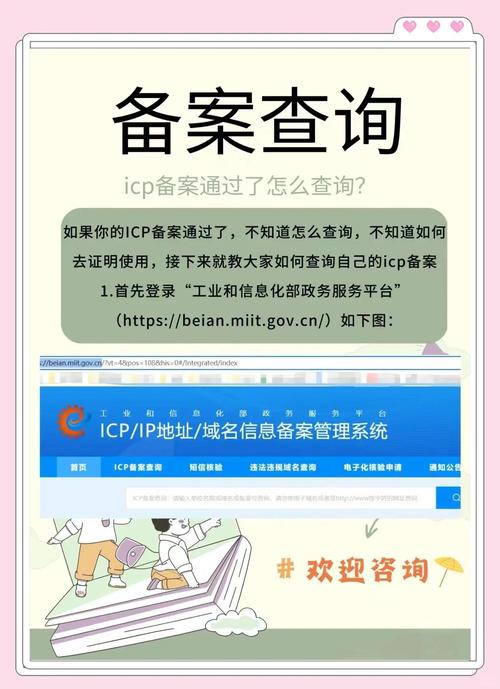 网站备案号在哪里看?怎么查?-图3 网站备案号在哪里看?怎么查?-图3