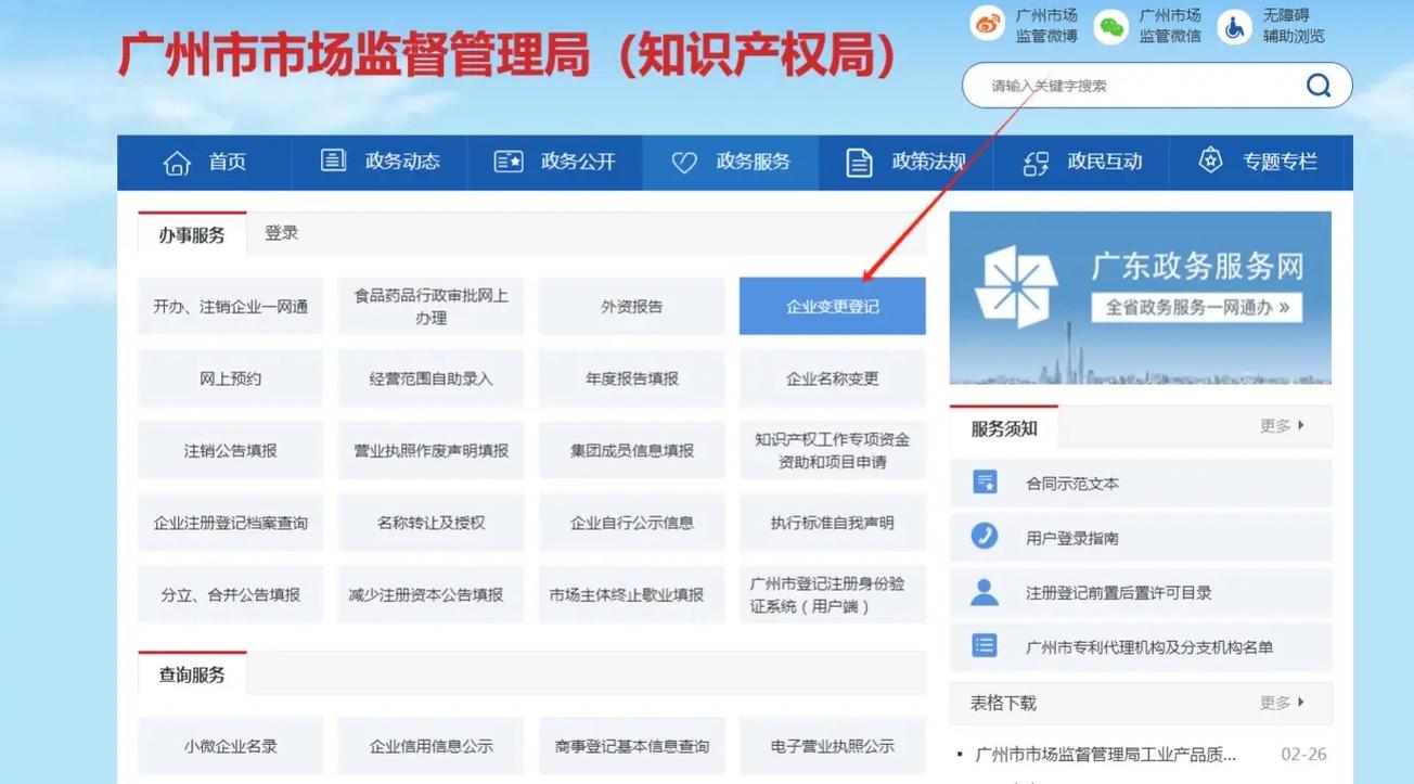 网站负责人变更,具体流程是怎样的?-图3 网站负责人变更,具体流程是怎样的?-图3