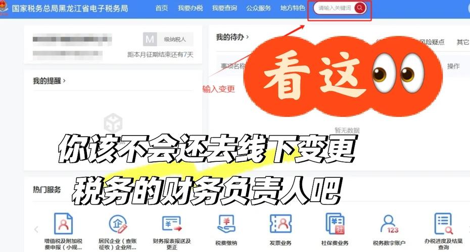 网站负责人变更,具体流程是怎样的?-图1 网站负责人变更,具体流程是怎样的?-图1