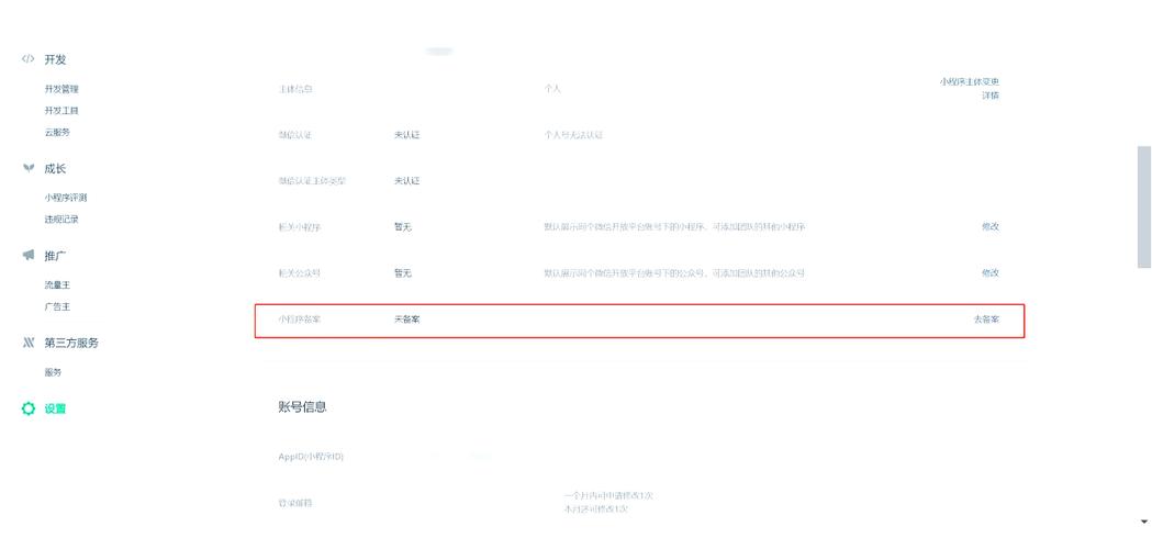 个人淘客备案流程是什么?-图2 个人淘客备案流程是什么?-图2