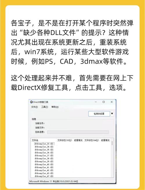 dll修复命令有哪些?如何正确使用?-图2 dll修复命令有哪些?如何正确使用?-图2