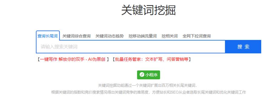 如何快速提升关键词排名?-图3 如何快速提升关键词排名?-图3