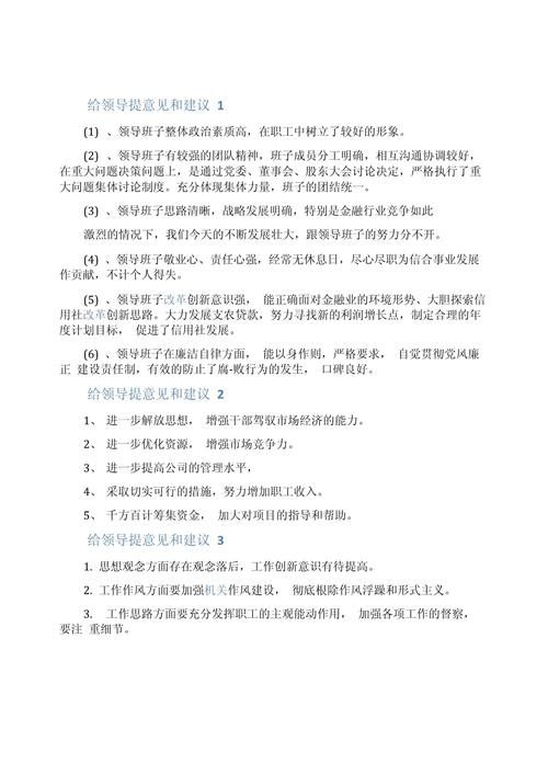 如何委婉提建议?句型技巧有哪些?-图2 如何委婉提建议?句型技巧有哪些?-图2
