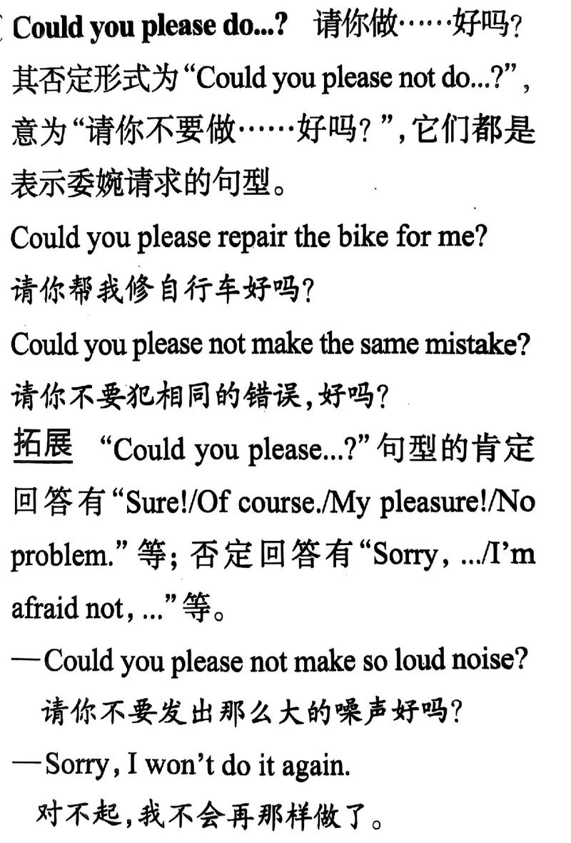 如何委婉提建议?句型技巧有哪些?-图3 如何委婉提建议?句型技巧有哪些?-图3