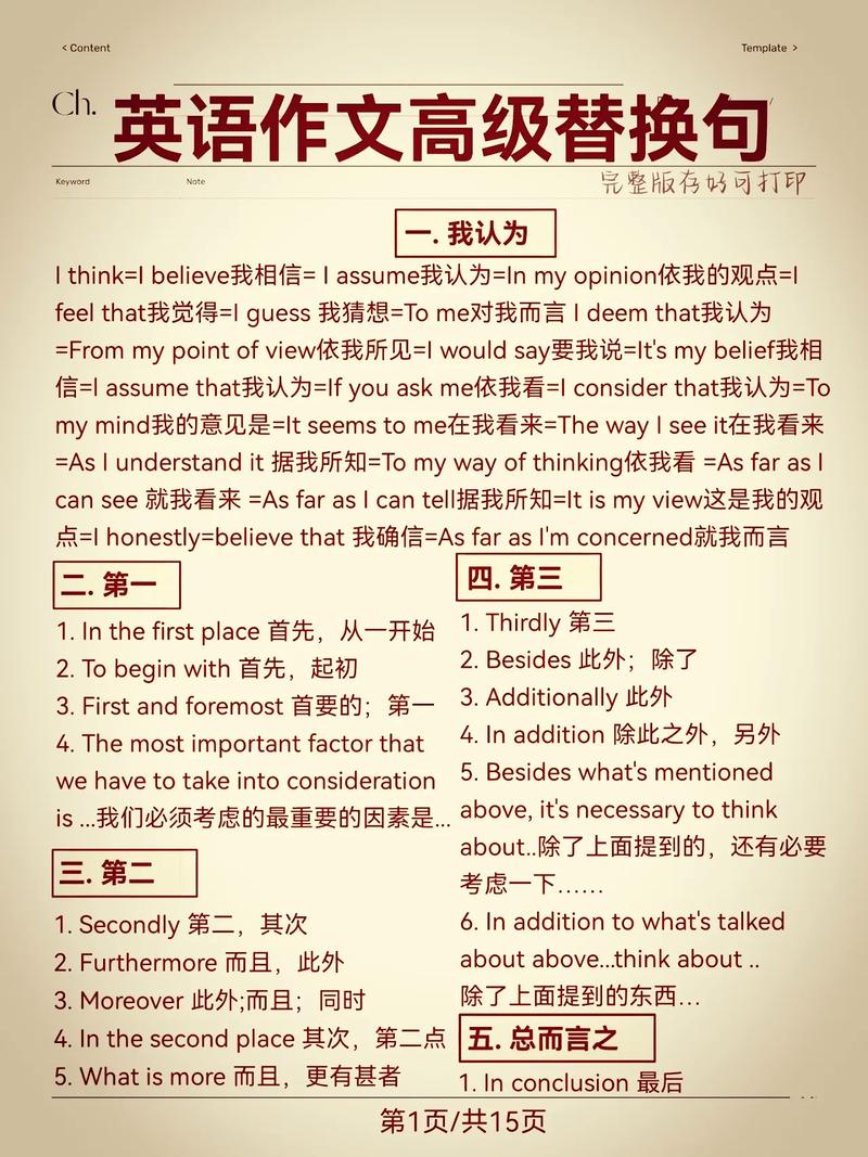 如何高效替换?-图3 如何高效替换?-图3