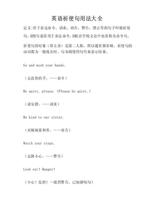 如何让英语祈使句课堂有趣又高效?-图3 如何让英语祈使句课堂有趣又高效?-图3
