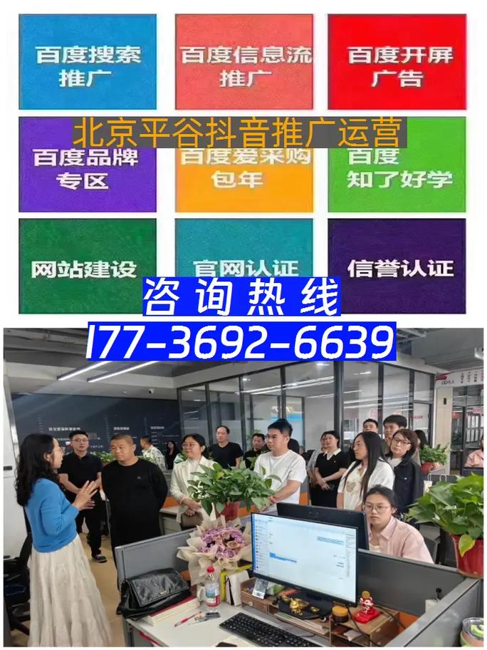 平谷网站推广难?低成本高效方法有哪些?-图1 平谷网站推广难?低成本高效方法有哪些?-图1