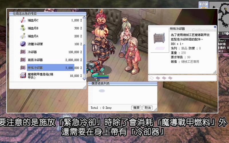 仙境传说GM命令有哪些?-图3 仙境传说GM命令有哪些?-图3