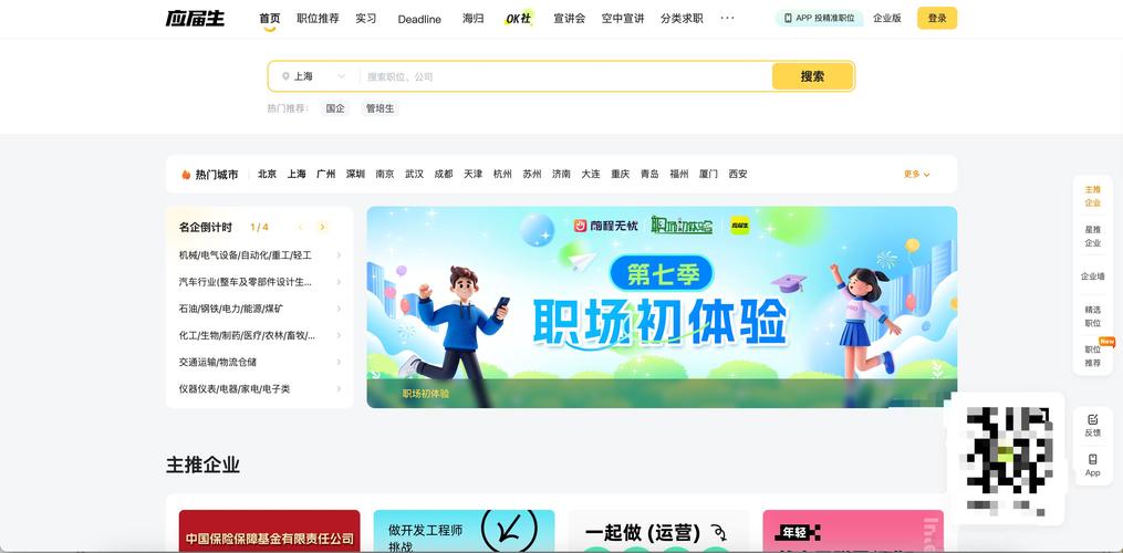 招聘软件为何如此火爆?-图2 招聘软件为何如此火爆?-图2