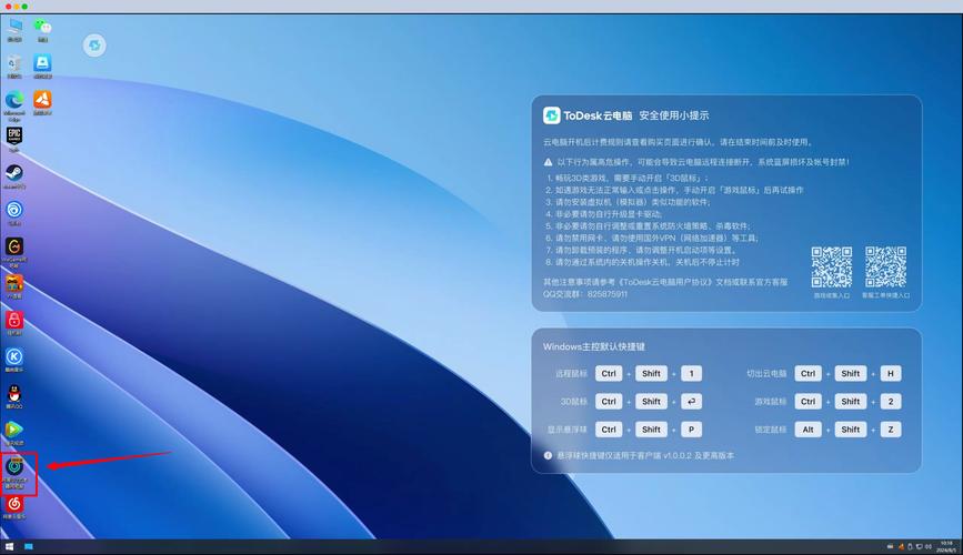 远程访问桌面命令有哪些?-图1 远程访问桌面命令有哪些?-图1