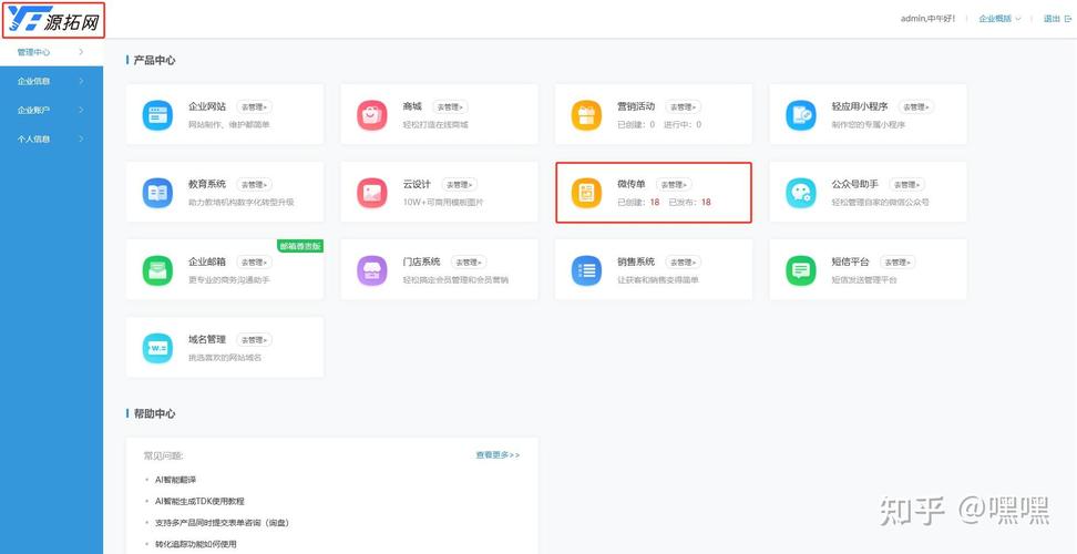 公司H5制作流程是什么?-图2 公司H5制作流程是什么?-图2