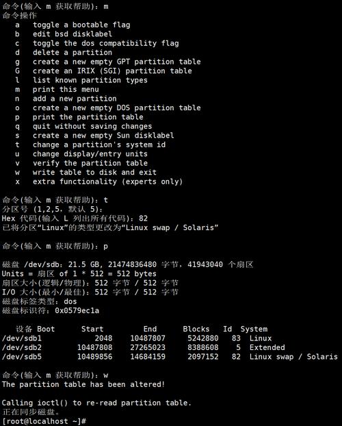 Linux挂载分区命令有哪些?-图1 Linux挂载分区命令有哪些?-图1