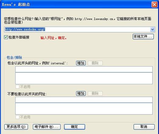 如何快速找出网站死链?-图3 如何快速找出网站死链?-图3