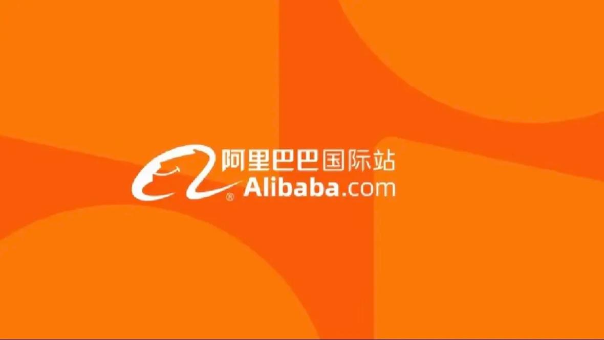 阿里巴巴如何制作的?-图2 阿里巴巴如何制作的?-图2