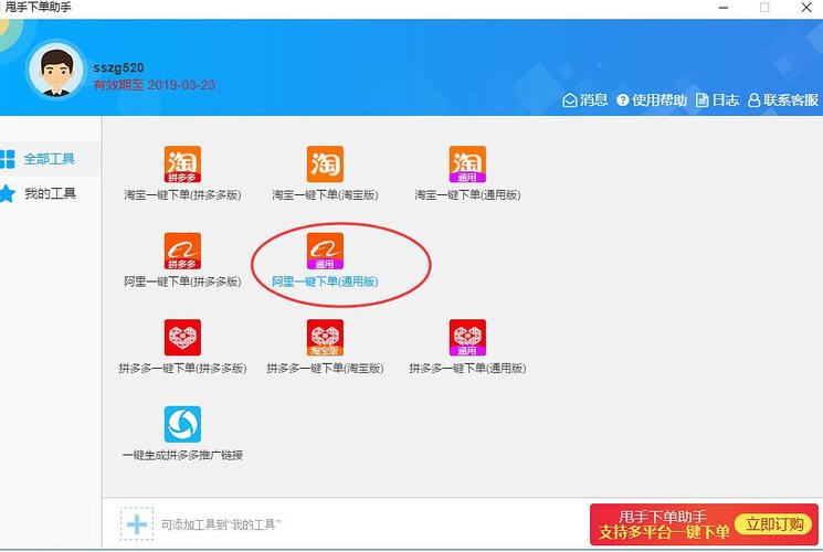 阿里巴巴如何制作的?-图1 阿里巴巴如何制作的?-图1