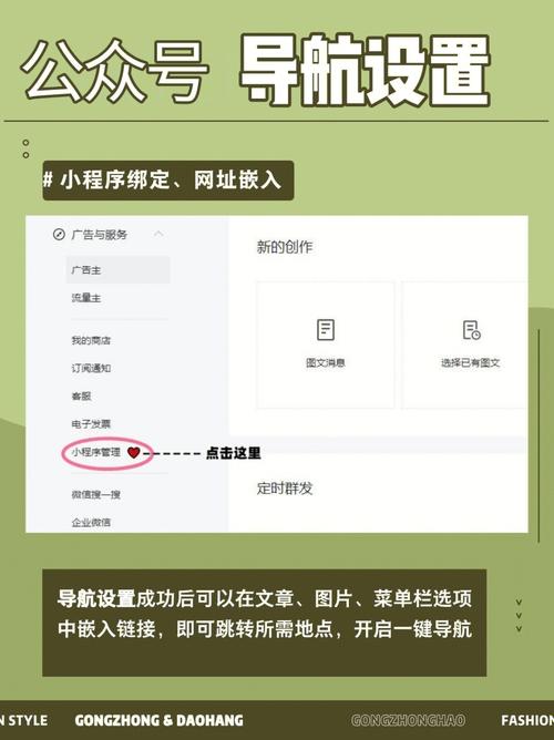 公众号页面建设的关键步骤是什么?-图1 公众号页面建设的关键步骤是什么?-图1