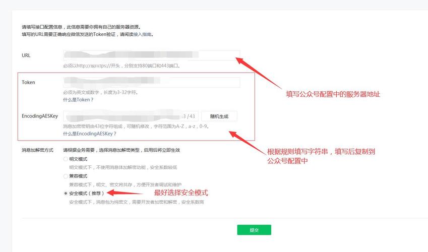 公众号页面建设的关键步骤是什么?-图2 公众号页面建设的关键步骤是什么?-图2