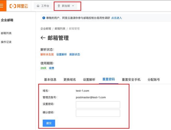 企业邮箱密码忘了咋找回?-图1 企业邮箱密码忘了咋找回?-图1